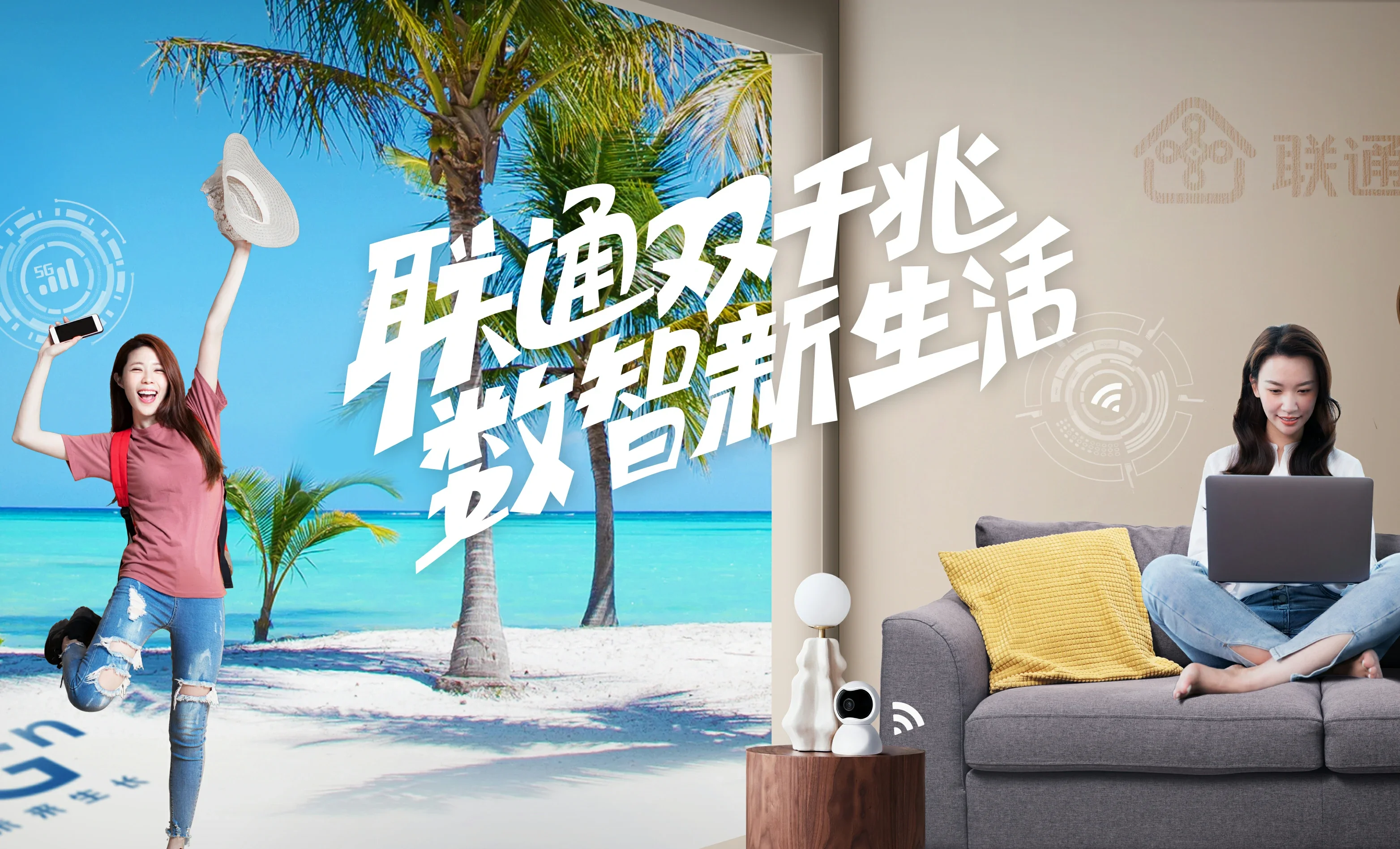 湖里区中国联通
